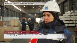 Время местное. Эфир: 16-01-2026 - Юбилей участка внешней приёмки