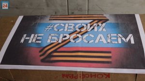 Путь на Донбасс: Хакасия отправила в зону СВО первый в этом году гумгруз