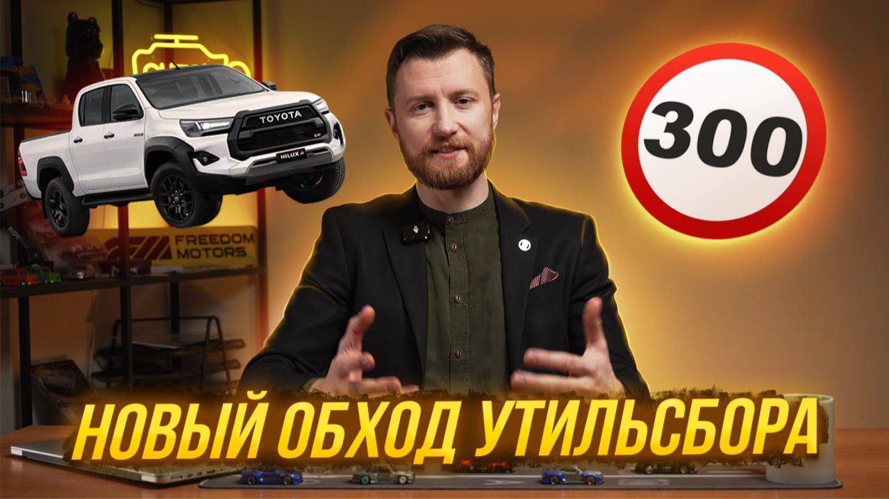 В РОССИИ РАЗРЕШАТ 150 КМ/Ч? / ТЮРЬМА ЗА ДРИФТ / НОВЫЕ ШТРАФЫ смотреть онлайн