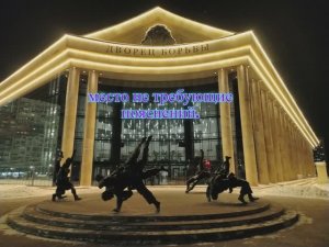 Родная Уфа Remaster