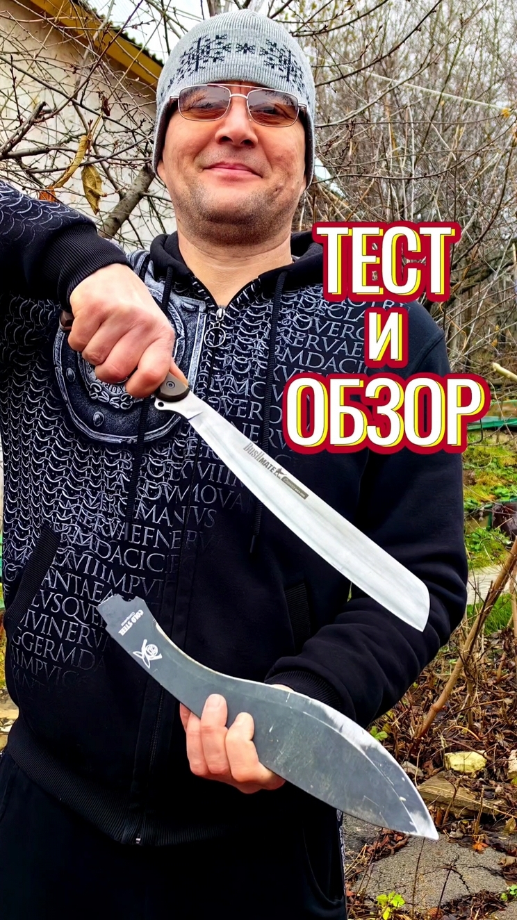 Тест и обзор новой мачете! смотреть онлайн