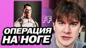 БРАТИШКИН СДЕЛАЛ ОПЕРАЦИЮ НА НОГЕ | УДАЛИЛ БОРОДАВКУ НА ПАЛЬЦЕ