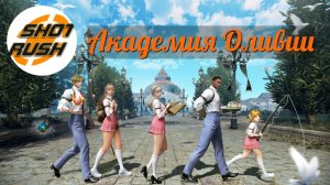 Black Desert БДО: Всё про Будущую Академию Оливии и её Награду