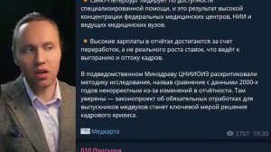 Проце-дуры,проце-дуры,а я маленький такой! Глядя на Голикову у меня по коже Мурашко.