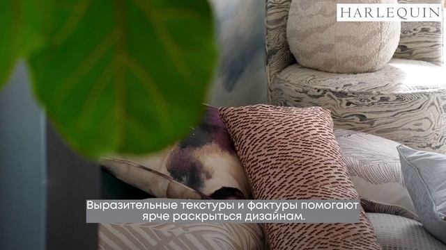 Мы творим для тех кто любит цвет и фактуру! - Философия брнеда HARLEQUIN