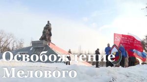 На этой неделе ЛНР отмечает начало освобождения от немецко-фашистских захватчиков в 1943 году