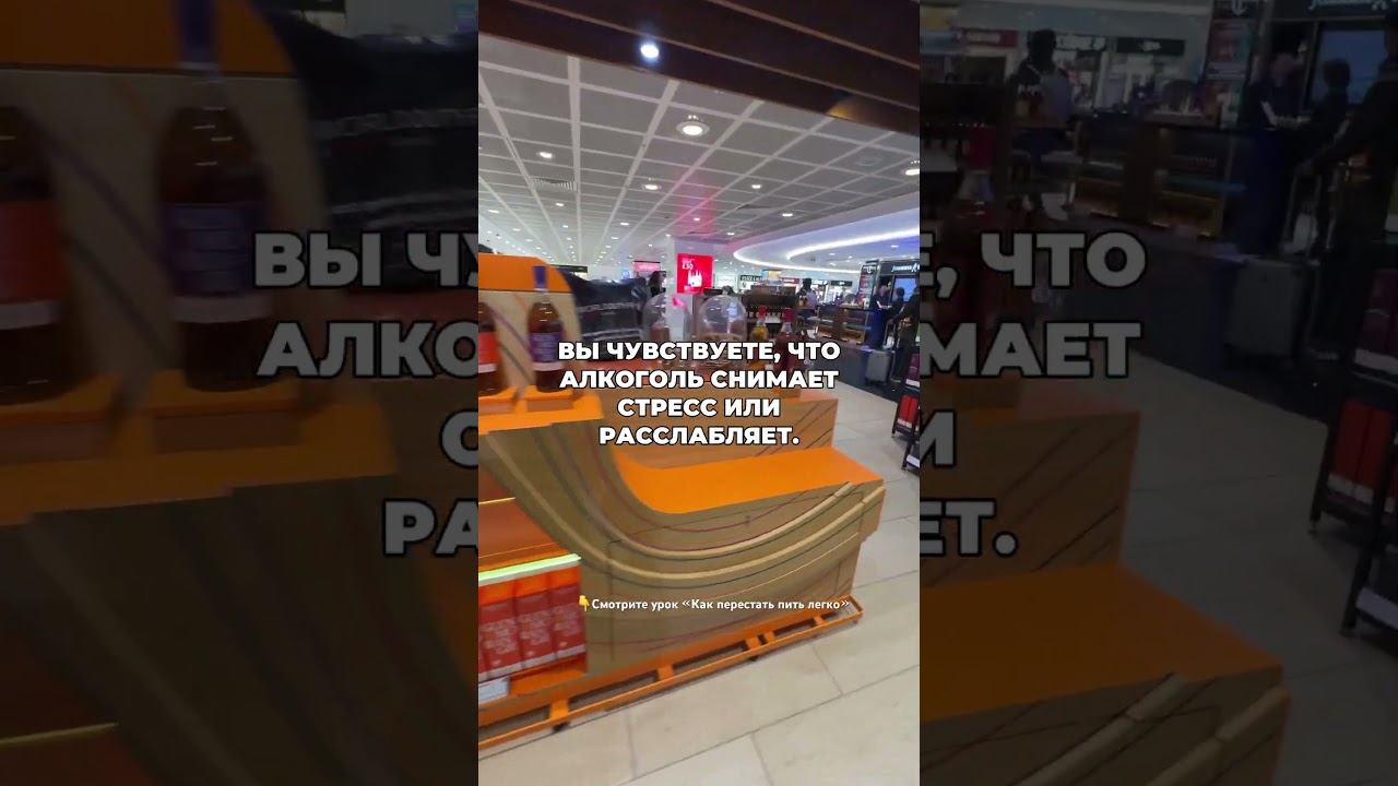 Как работает алкогольная ловушка за 1 минуту #броситьпить #лечениеалкоголизма смотреть онлайн