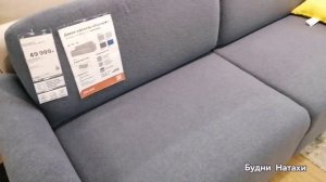 Hoff. Диваны и цены.Видео обзор.Мое мнение.