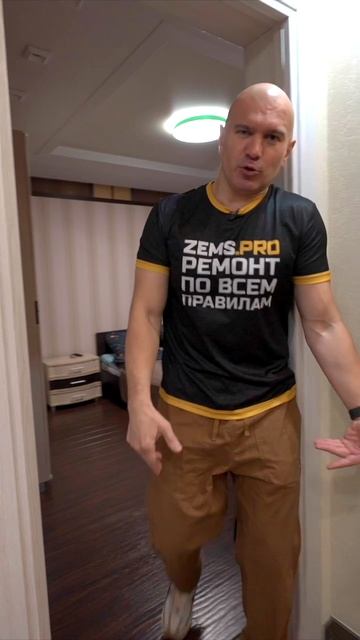 ZEMS.PRO — Ремонт по всем правилам! #земстандарт #ремонт #ремонтквартиры #дизайнинтерьера смотреть онлайн