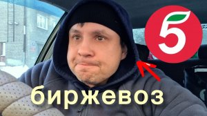 Работа курьером в пятёрочке