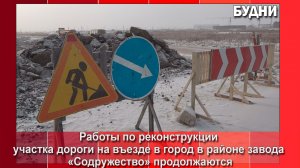 Реконструкция дороги на въезде в Белогорск идет по графику