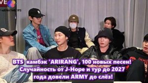 Участники выразили уверенность в качестве предстоящего альбома. /ОЗВУЧКА TANIY/...