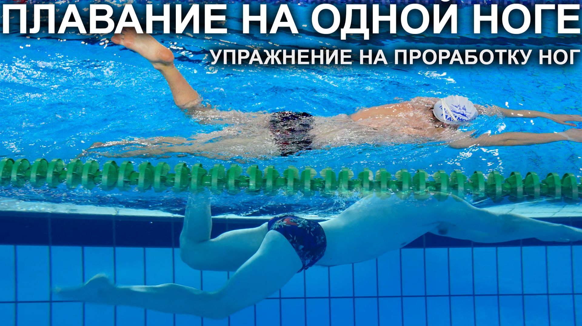 одна ногащ смотреть онлайн