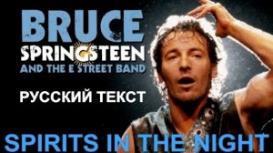 Spirits In The Night cover ex Manfred Mann's