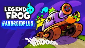 #LegendofFrog  Игра Для Android🔘🔵🔴 🅰🅽🅳🆁🅾🅸🅳🅿🅻🆄🆂👹#лягушки