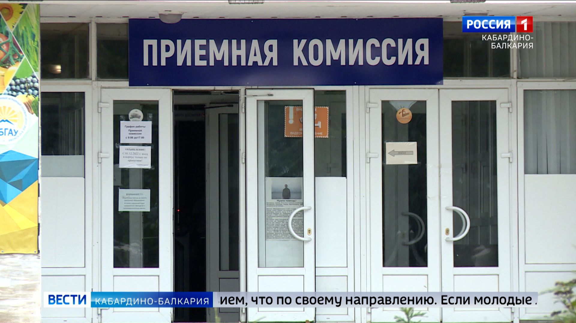 В России обновили порядок подачи документов в вузы смотреть онлайн