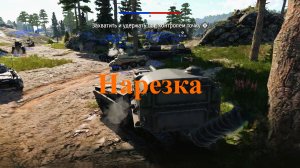 War Thunder. Аркадные бой. Нарезка. Танкист555.