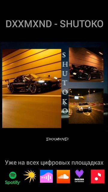 SHUTOKO уже на всех площадках newmusic phonk phonkmusic dnb