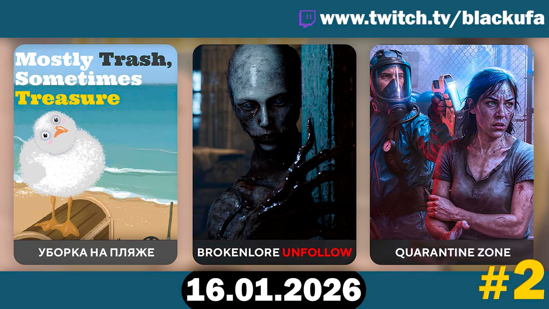 Пятнишное. Уборка, новый хоррор и карантин под конец #2 [17.01.26] смотреть онлайн