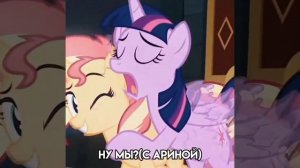 ну мы правда 🥰