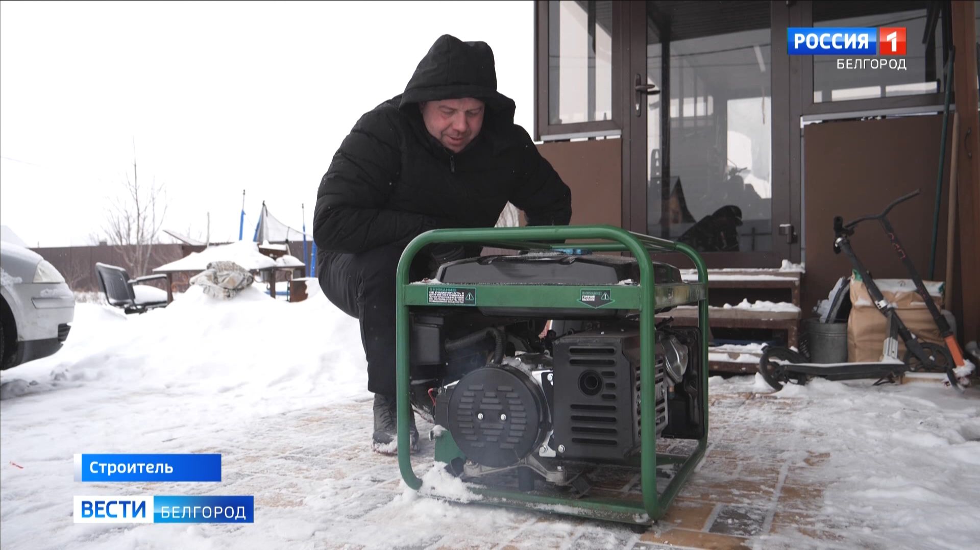 Белгородцы устанавливают генераторы в своих частных домах смотреть онлайн