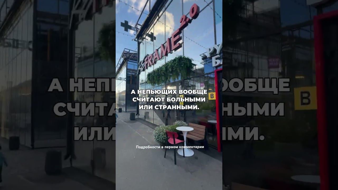 Странная традиция пить алкоголь #броситьпить #лечениеалкоголизма смотреть онлайн