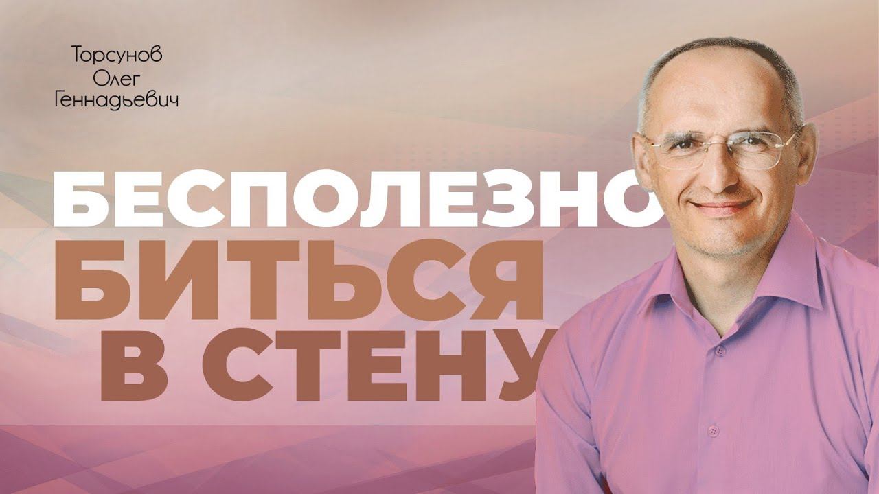Откуда берутся тревоги, страхи, беспокойства? Как от них избавиться? (Торсунов О. Г.) смотреть онлайн