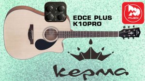 Трансакустическая гитара по цене обычной - EDCE PLUS-K10PRO