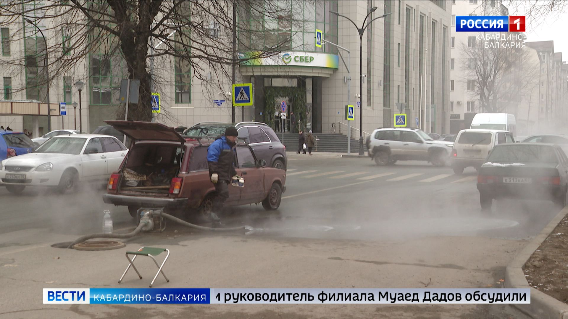 В центре Нальчика зафиксировали прорыв трубы горячего водоснабжения смотреть онлайн