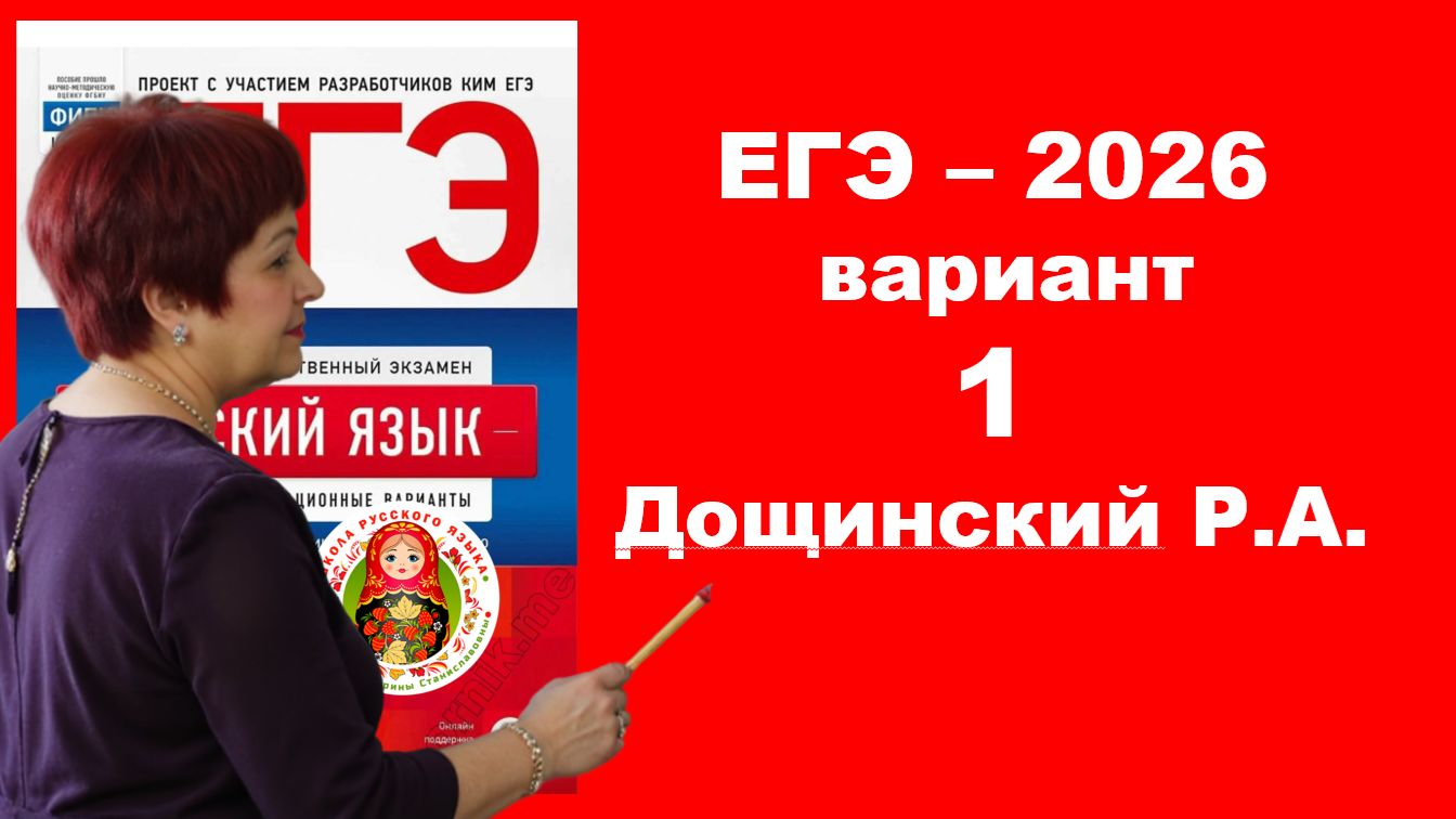 Сочинение ЕГЭ. Анализ текста И. Репина о Л. Толстом со связью "дополнение". Вариант 1_2026. смотреть онлайн