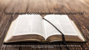 Молитвенное служение - 16.01.2026