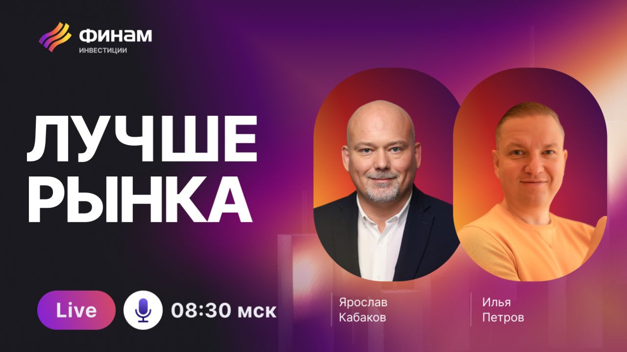 Утренний обзор 19 января смотреть онлайн