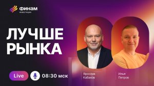 Торги на российском рынке: как началась неделя?