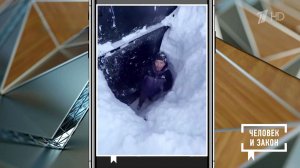 Видео недели. Снежный шторм. Человек и закон. Фрагмент выпуска от 16.01.2026