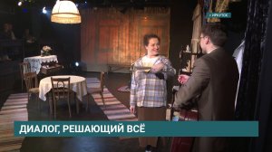 «Дом окнами в поле». Премьера пьесы Александра Вампилова готовится  в Драматическом театре