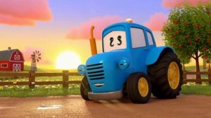 Синий трактор