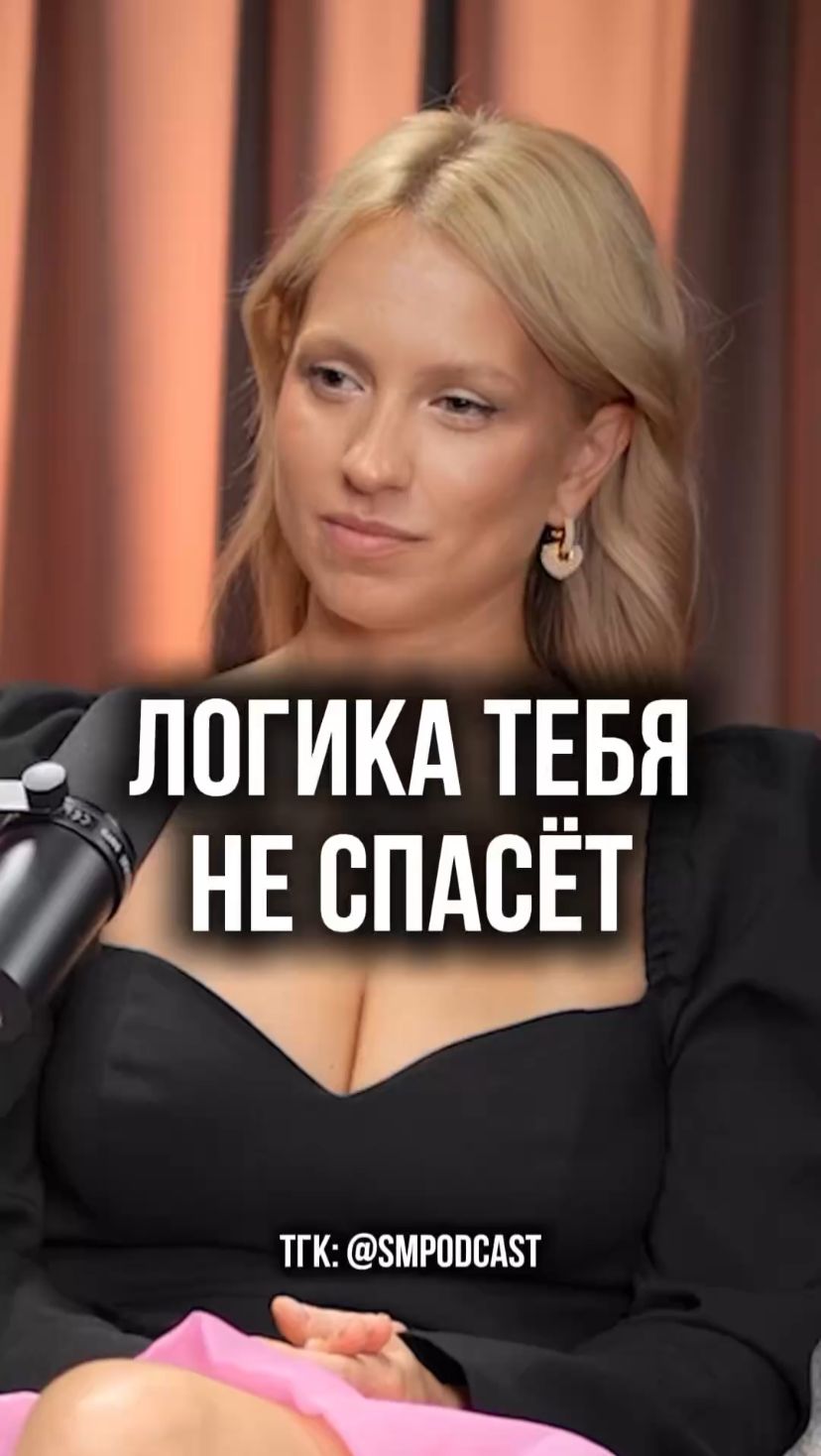 Контроль убивает любовь? Как перестать «душить» партнёра смотреть онлайн