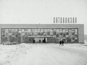 1973 год. Тюмень. Автовокзал