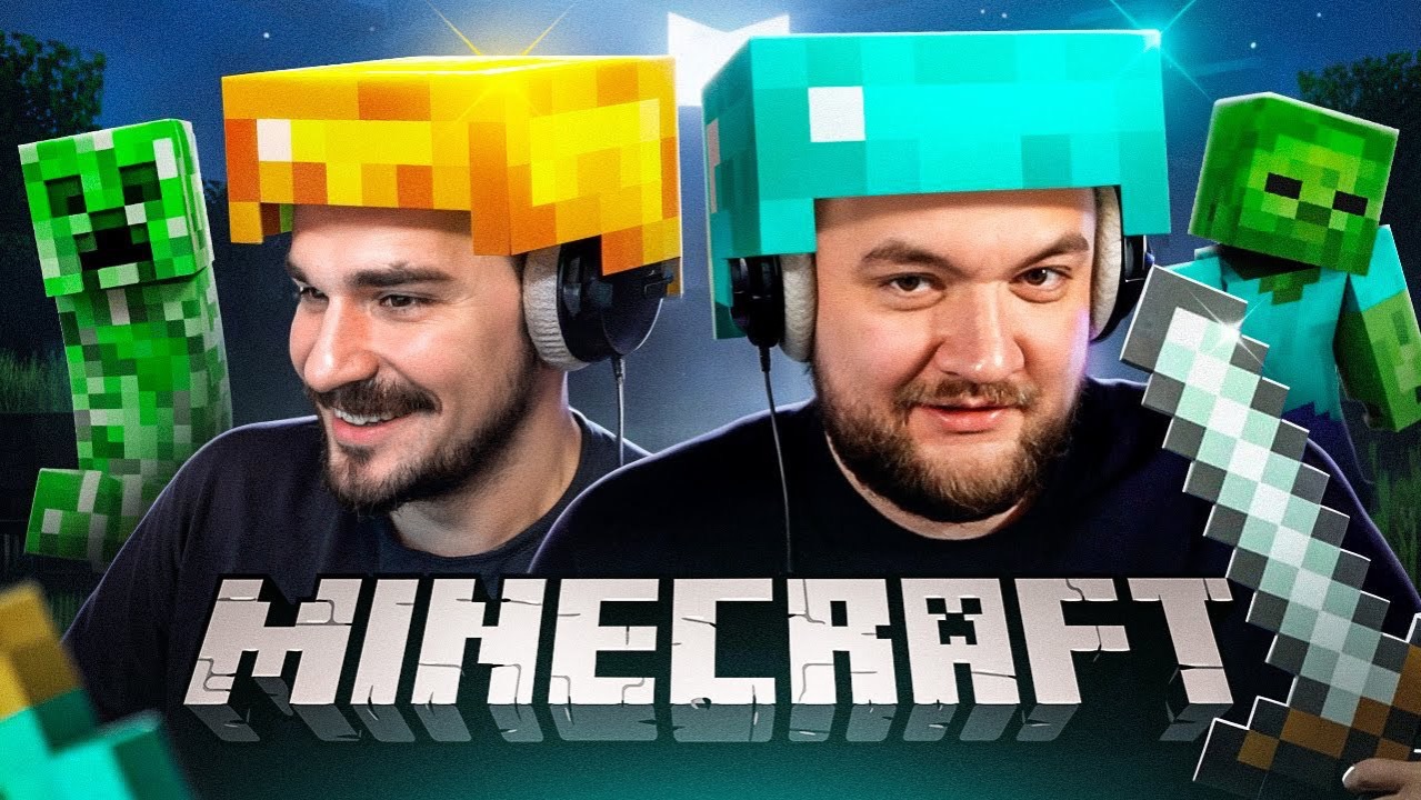 [Кузьма] МАЙНКРАФТ НА ГРАНИ ВЫЖИВАНИЯ №1 смотреть онлайн