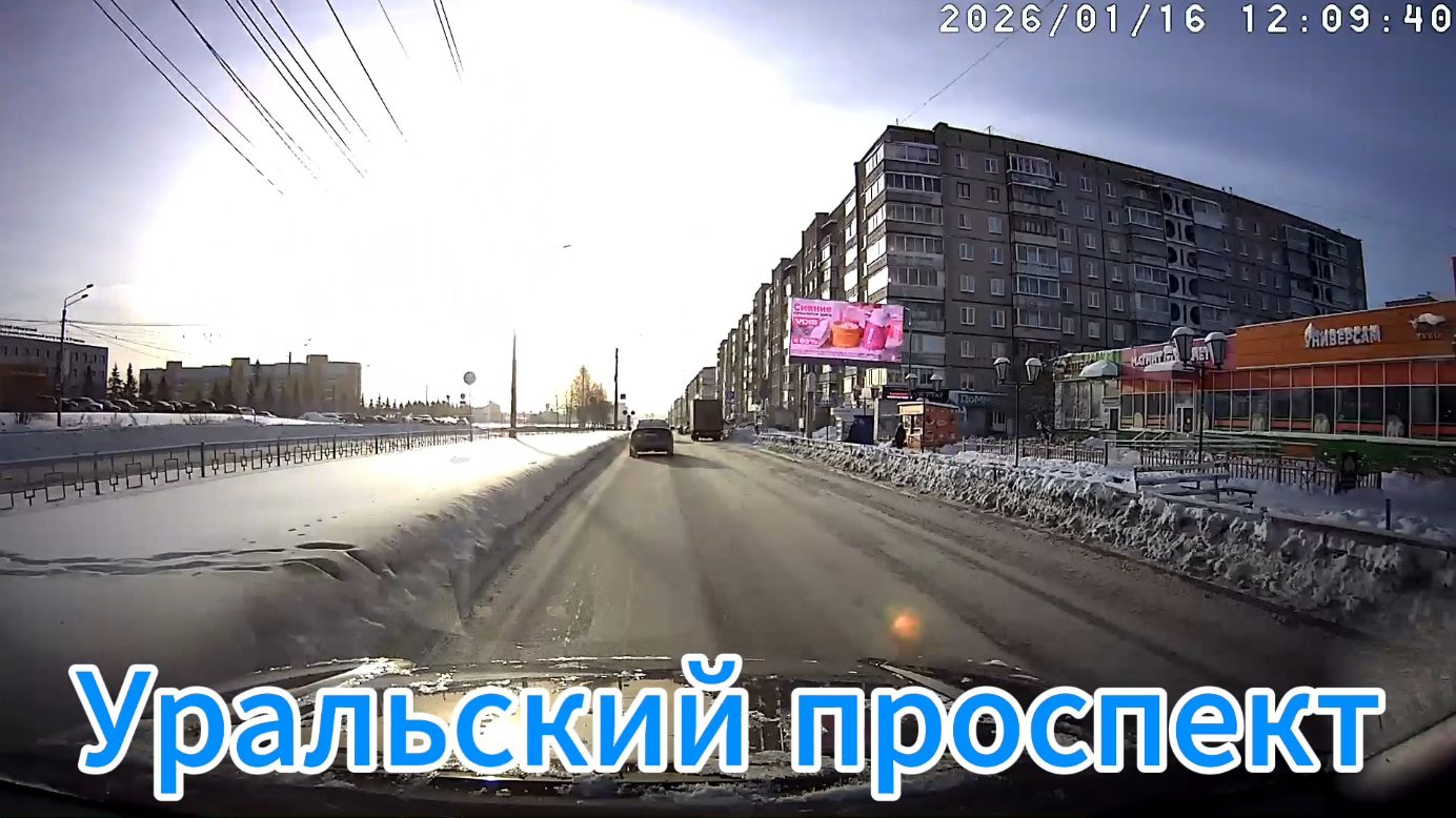 Уральский пр-кт из окна авто Нижний Тагил смотреть онлайн