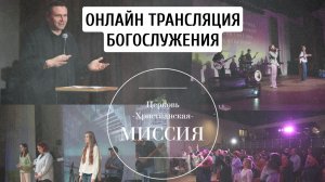 Богослужение  11.01.2026