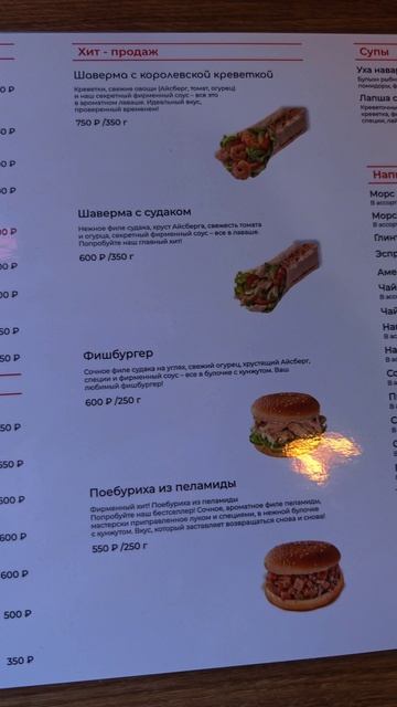 🐟Шаверма „Промрыба“ в Мурино: вкус Калининграда на берегах Невы смотреть онлайн