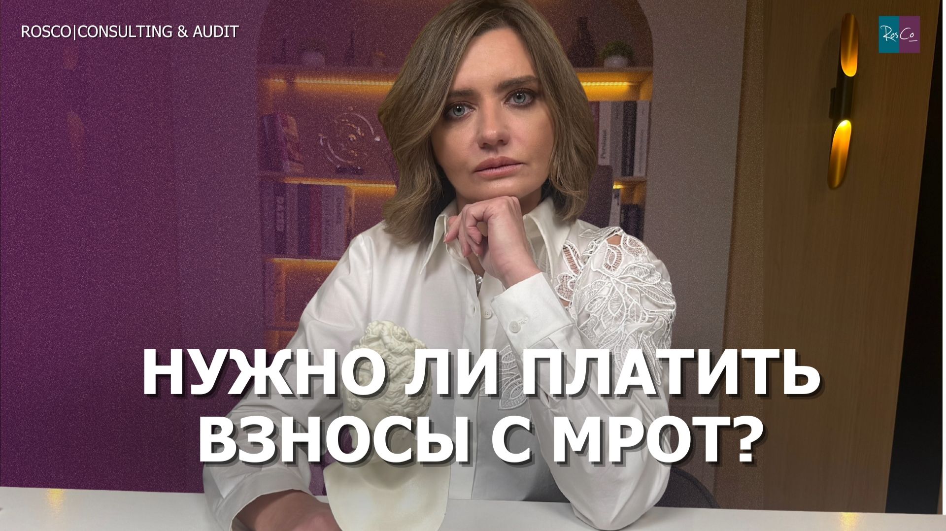 Бизнес компании «поставлен на стоп»: нужно ли платить взносы с МРОТ? смотреть онлайн