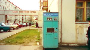 Гранёные стаканы и вода с сиропом культура автоматов СССР