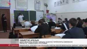 Цæгат Ирыстоны æххæст кæнынц "Хъæууон территориты комплексон райрæзты" паддзахадон программæ
