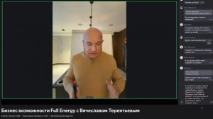 #фуллеренс60
‼️FULL ENERGY
Выступление президента В.Терентьева 15 января 2026.