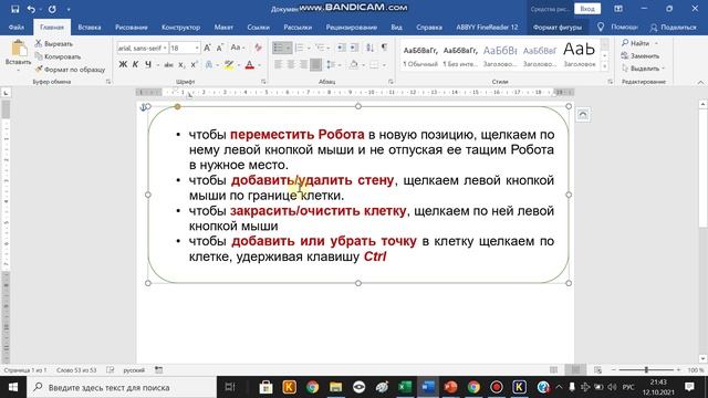 Начало работы в Кумир смотреть онлайн