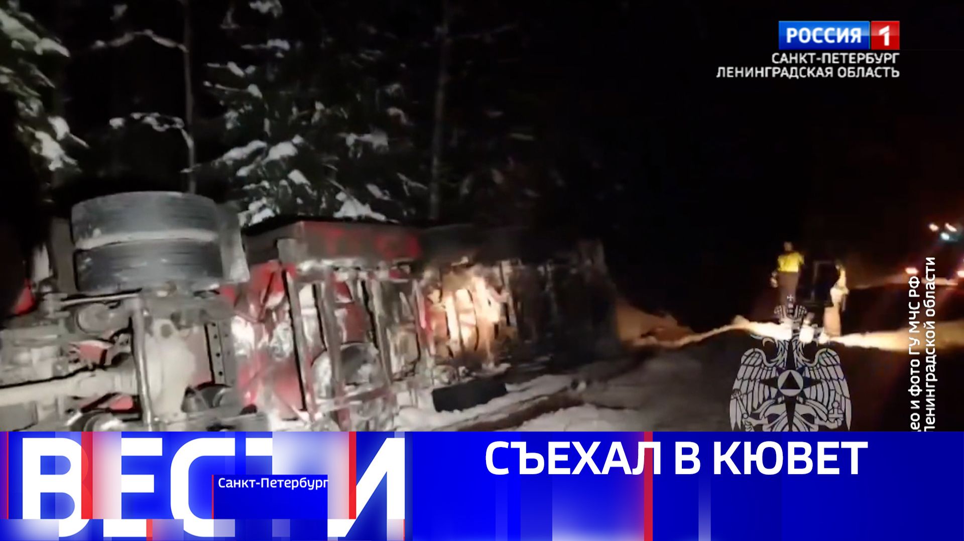 Вести Санкт-Петербург. Выпуск 11.30 от 16.01.2026 смотреть онлайн