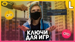 Продажа ключей в телеграм боте | Бот по продаже ключей | Магазин в телеграм