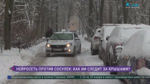 Нейросеть против сосулек: как искусственный интеллект следит за крышами в Петербурге